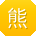 熊宇er