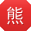 熊岩酱