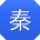 秦欣er