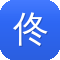 佟梦实黑料
