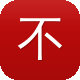 不明真相的吃瓜群众图标