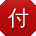 付浩同学