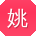 姚乐TT