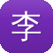 李知恩iu有黑料吗