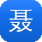 聂小雨黑料