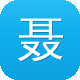 聂远黑料图标