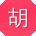 胡蕾大大