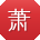 萧宇先生