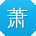 萧敏宝贝