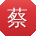 蔡帆TT