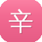 辛芷蕾黑料