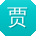 贾鑫_手机用户