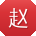 赵磊用户