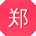 郑鹏