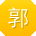 郭伟同学