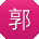 郭宏TT