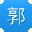 郭帆宝贝