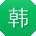 韩峰TT