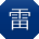 雷磊