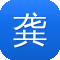 龚俊黑料